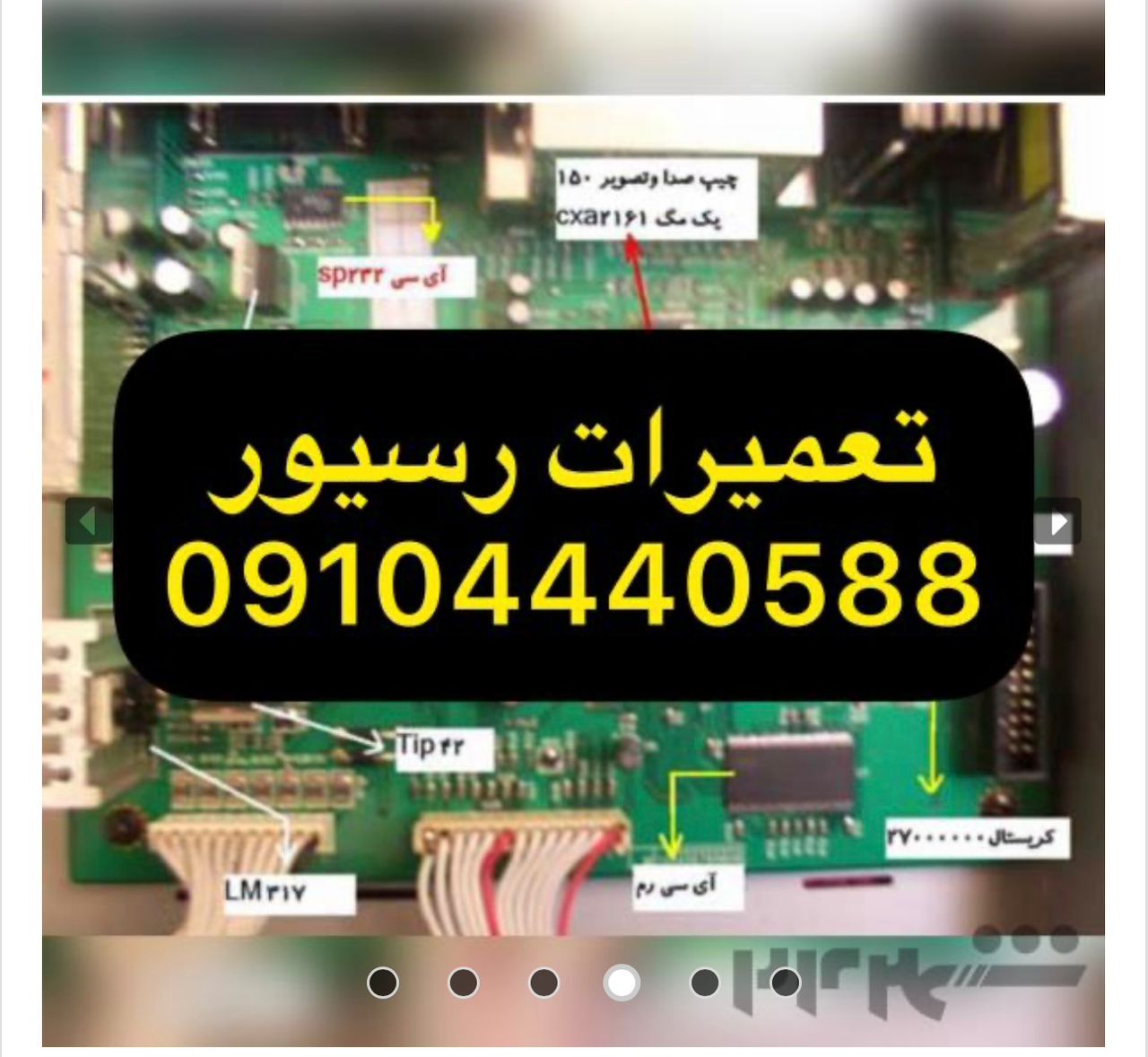 بهترین تجربه تماشا