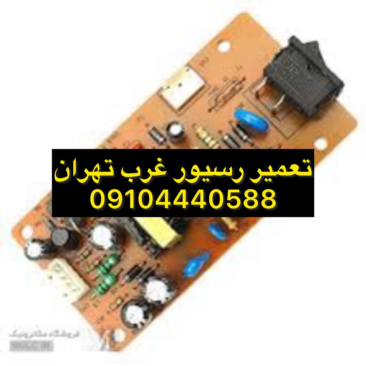 تخصص و تجربه در خدمت شما