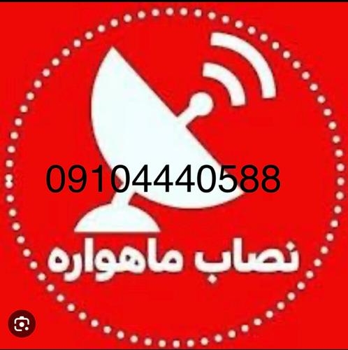 تعمیرات رسیور علیزاده در غرب تهران 09104440588